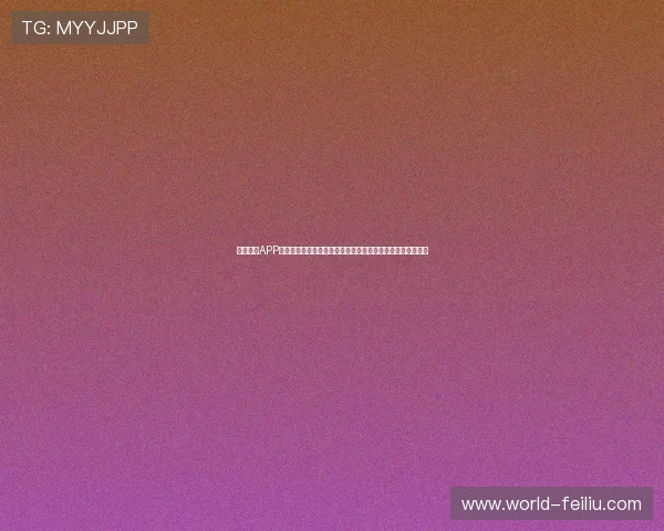 乐博体育APP下载安装教程:详细步骤帮助新手快速上手体验丰富体育赛事 乐博体育APP下载安装教程:详细步骤帮助新手快速上手体验丰富体育赛事