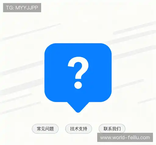 问题解答区